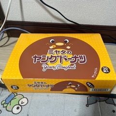 ミヤタのヤングドーナツ20袋入の画像