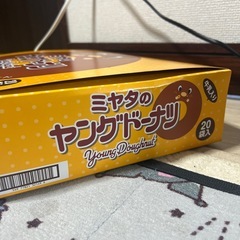 ミヤタのヤングドーナツ20袋入の画像