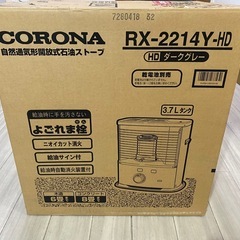 未使用品　
激安 良品コロナ石油ストーブ よごれま栓　RX-2214Yの画像