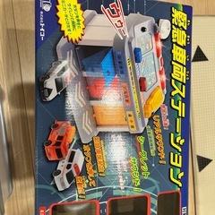 緊急車両ステーションの画像