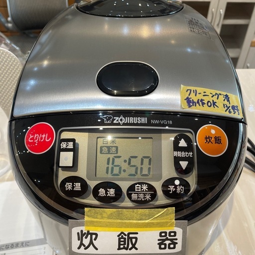 【象印炊飯器】【10合炊き】2024年製★クリーニング済み/6ヶ月保証付き【管理番号1206】野