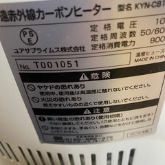 電気ストーブの画像