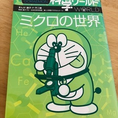 ドラえもん 8冊おまとめ の画像