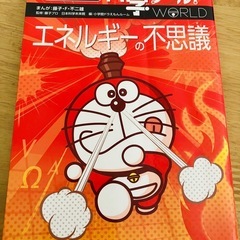 ドラえもん 8冊おまとめ の画像