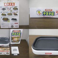 G昇足251 ホットプレート ペヤング KDEG-001W 2019年製 未使用品 検：専用ホットプレート ペヤングやきそば 焼きペヤングメーカーの画像