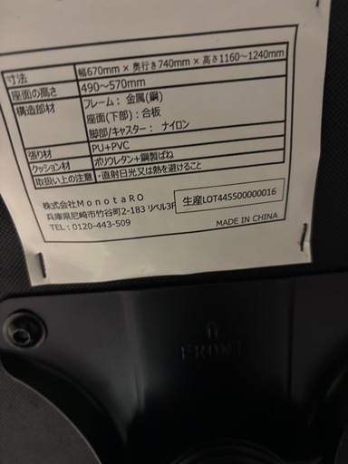 オフィスチェア4脚セット　バラ売り可能　