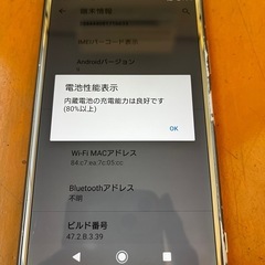 SONY Xperia ZX premium SO-04J 利用制限⚪︎の画像