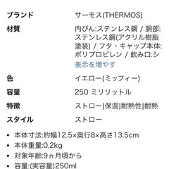 新品未開封✨ベビーストローマグ✨ミッフィの画像