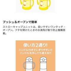 新品未開封✨ベビーストローマグ✨ミッフィの画像