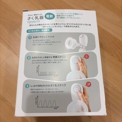Pigeon    さく乳器　handy fitの画像