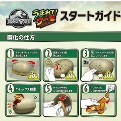 新品・未開封★クリスマスプレゼントに最適★タカラトミー(TAKARA TOMY) うまれて! ウーモ ジュラシック･ワールド T-レックスエッグの画像