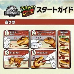 新品・未開封★クリスマスプレゼントに最適★タカラトミー(TAKARA TOMY) うまれて! ウーモ ジュラシック･ワールド T-レックスエッグの画像