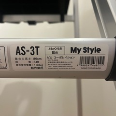 ♡ 脚立・PiCa (ピカ) ピカ コーポレイション 踏み台 AS-3Tの画像