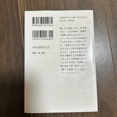 ゼロ！　片野ゆか　集英社文庫の画像
