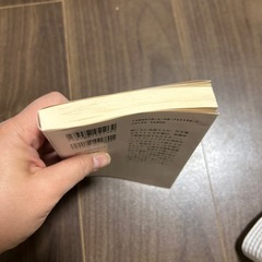 ゼロ！　片野ゆか　集英社文庫の画像