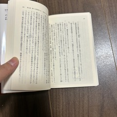 ゼロ！　片野ゆか　集英社文庫の画像