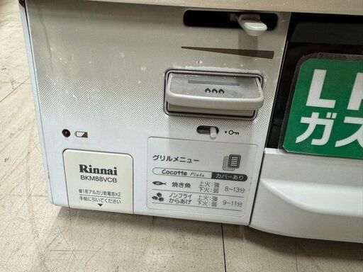 J3288　【リユースのサカイ柏店】Rinnai　リンナイ　LPガス用 ガステーブル　ガスコンロ　左強火　BKM88VCBL  201