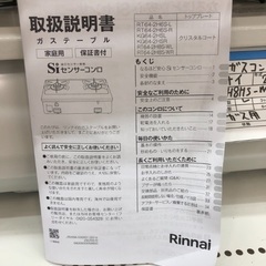 Rinnai 都市ガスコンロ RT64-2H8S-WR 2024年製の画像