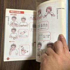親子で学ぼう！はじめての手話の画像