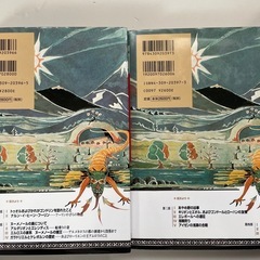 終わらざりし物語　上下巻セットの画像