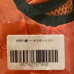 【新品未使用】獣医監修の犬介護用ハーネスの画像