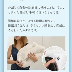 悟空のきもち 睡眠用うどん 新品未使用品(定価15000円)の画像