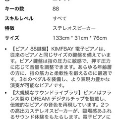 電子ピアノの画像