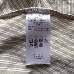 axesストライプシャツの画像