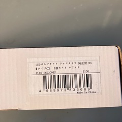 新品未使用　fcl. 純正型 LED コンバージョンキット D4 タイプC ホワイト色　日産　スバル　スズキ 6000K ヘッドライトLED化キットの画像