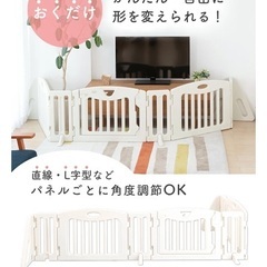 ベビーゲート ベビーサークル ドア付き 日本育児 キッズパーテーション おくだけとおせんぼ テレビガード 置くだけ 自立式 簡単設置 セーフティガード 赤ちゃん 間仕切り ベビーパーテーションの画像