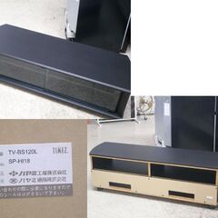 テレビ台 幅120cm ガラス扉 キャスター付き テレビラック TVボード ブラック ハヤミ工産 TIMEZ☆ 札幌市 北区 屯田 の画像