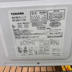 ☆ドリーム荒牧店☆ジモティー割引有☆【クリーニング済み】TOSHIBA/電子レンジ/ER-SM17/2019年製の画像