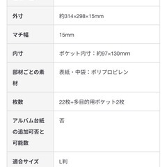 無印良品のアルバム３冊の画像