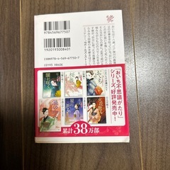 ①おいち不思議がたりの画像