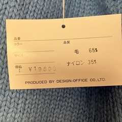 軽くて暖かい未使用セーターの画像