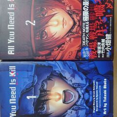 デスノート　全巻　（13巻も含む）　希望者には2枚目以降の商品もおつけできます。　　デスノートだけでなく、　All you need is killも小畑健氏が描いたマンガです。の画像