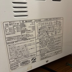 決まりました。電子レンジ　の画像