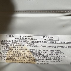 高齢者用押し車の画像