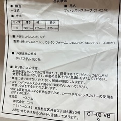 マットレス　Nスリープの画像