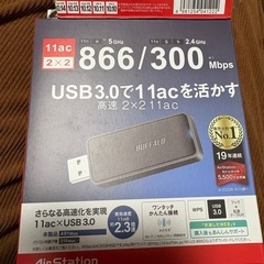 無線LAN子機　バッファローの画像