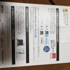 無線LAN子機　バッファローの画像