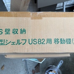 壁収納などの画像