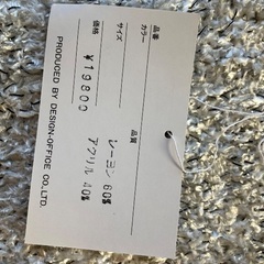 お上品なセーターの画像