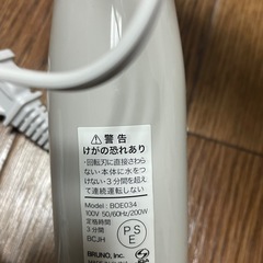 ブルーノ  マルチスティックブレンダー アイボリーの画像