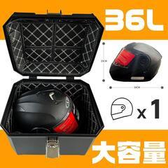 バイク❣️リアボックス 36L トップケース バイクケース 取付ベース 鍵2本付の画像