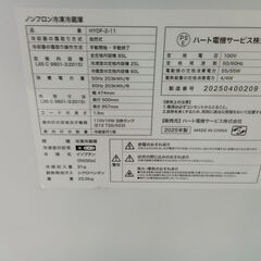 リユースのサカイ栃木店★ジモティ割あり★ ハート電気 冷蔵庫 HYDF-2-11 85L 25年製 動作確認／クリーニング済み TC11866の画像