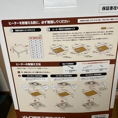こたつ用取替ヒーターの画像