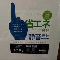 1人用冷凍冷蔵庫の画像