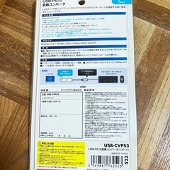 新品未使用　サンワサプライ株式会社　USB-CVPS3 USB-PS/2変換コンバータ の画像