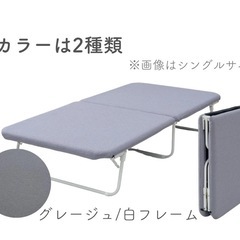 山善 ヤマゼン 折りたたみベッドの画像